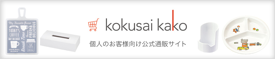 個人向けオンラインショップ