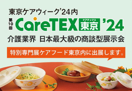 caretex24